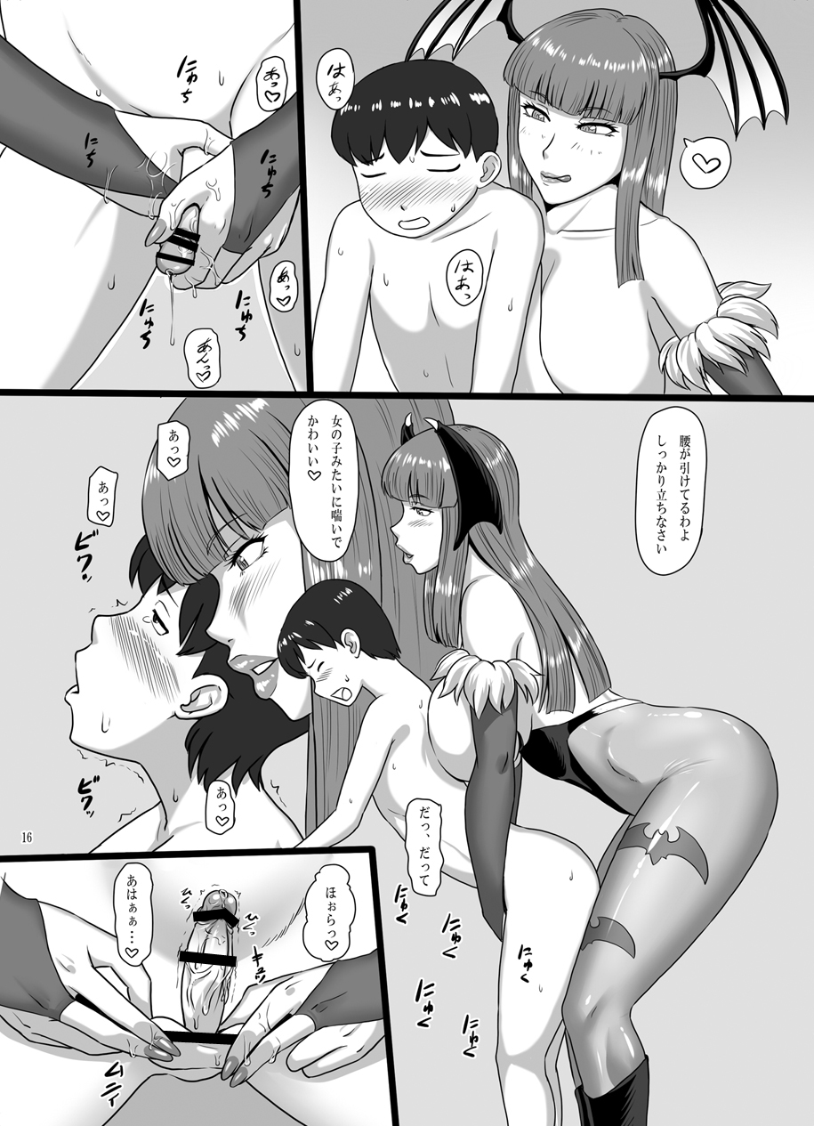 [御姉狂 (ML)] 淫魔召喚 (ヴァンパイアセイヴァー) [DL版]