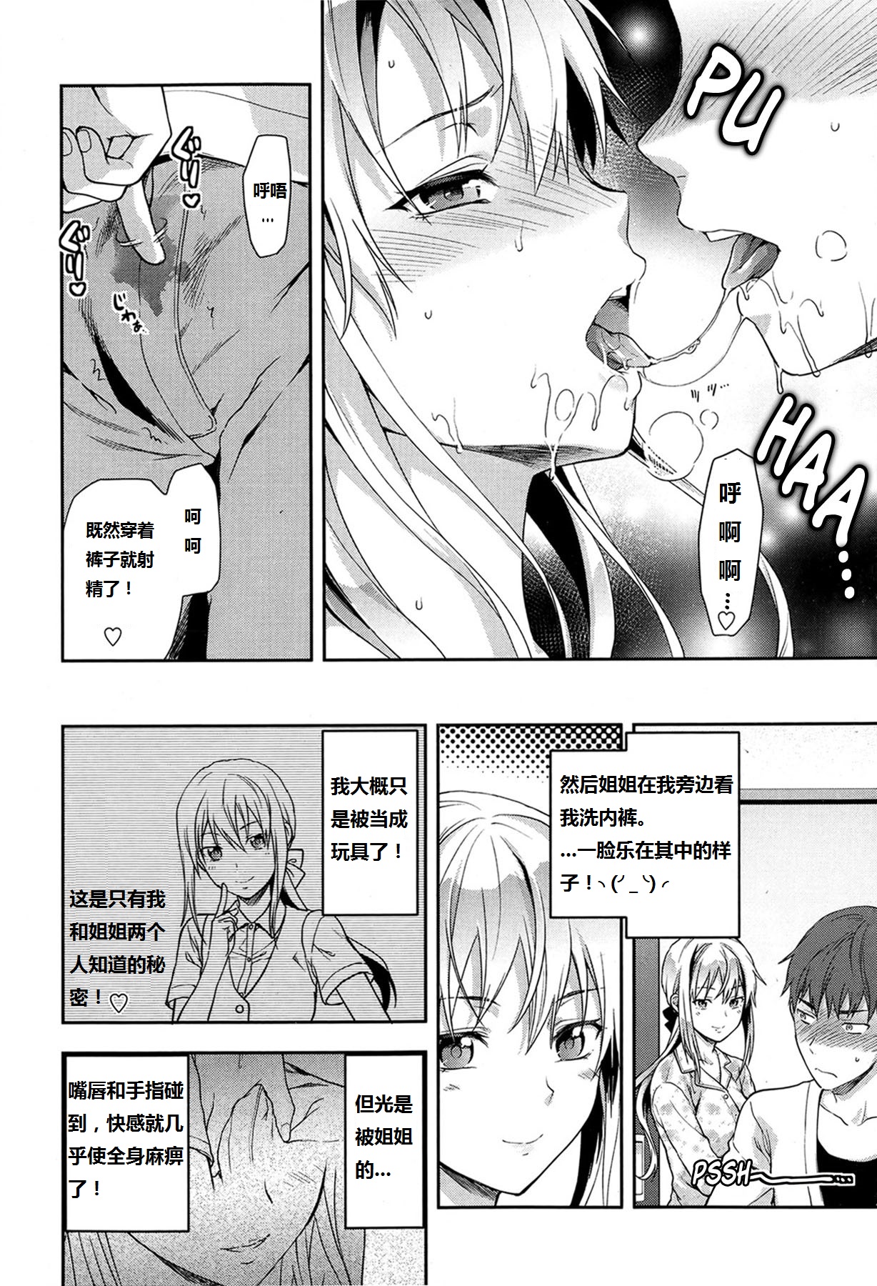 [柚木N'] グリーンアイーズ (COMIC Sigma 2015年3月号) [中国翻訳] [無修正]