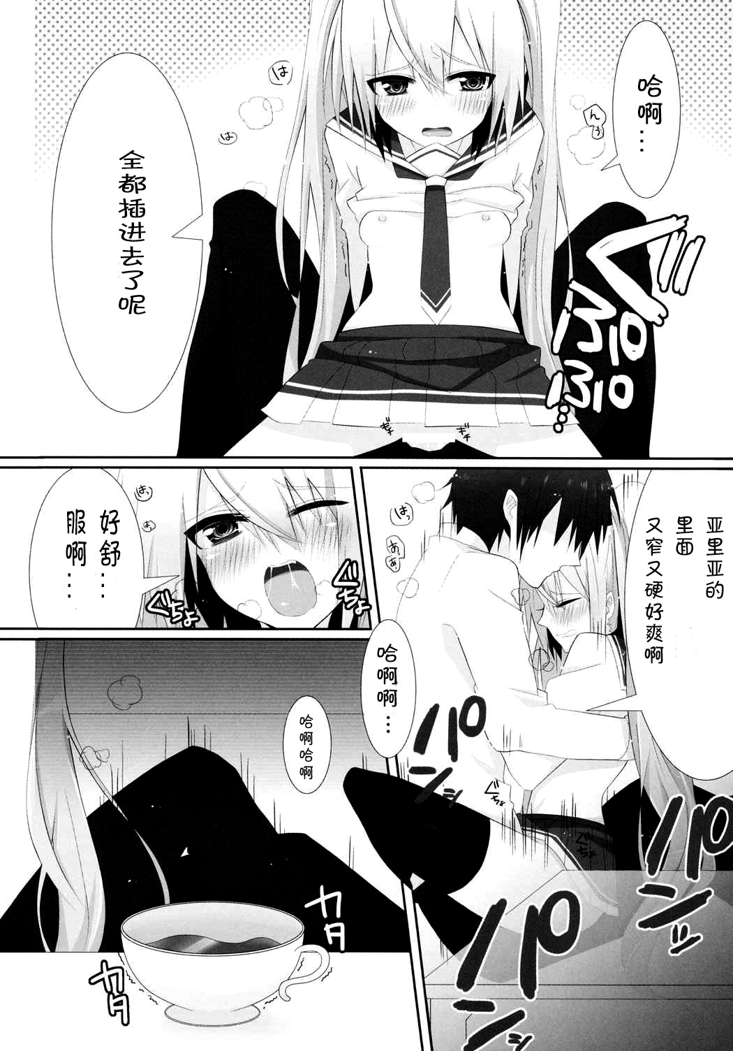 (C80) [OTO (ハットリ)] 卑猥のアリア (緋弾のアリア) [中国翻訳]