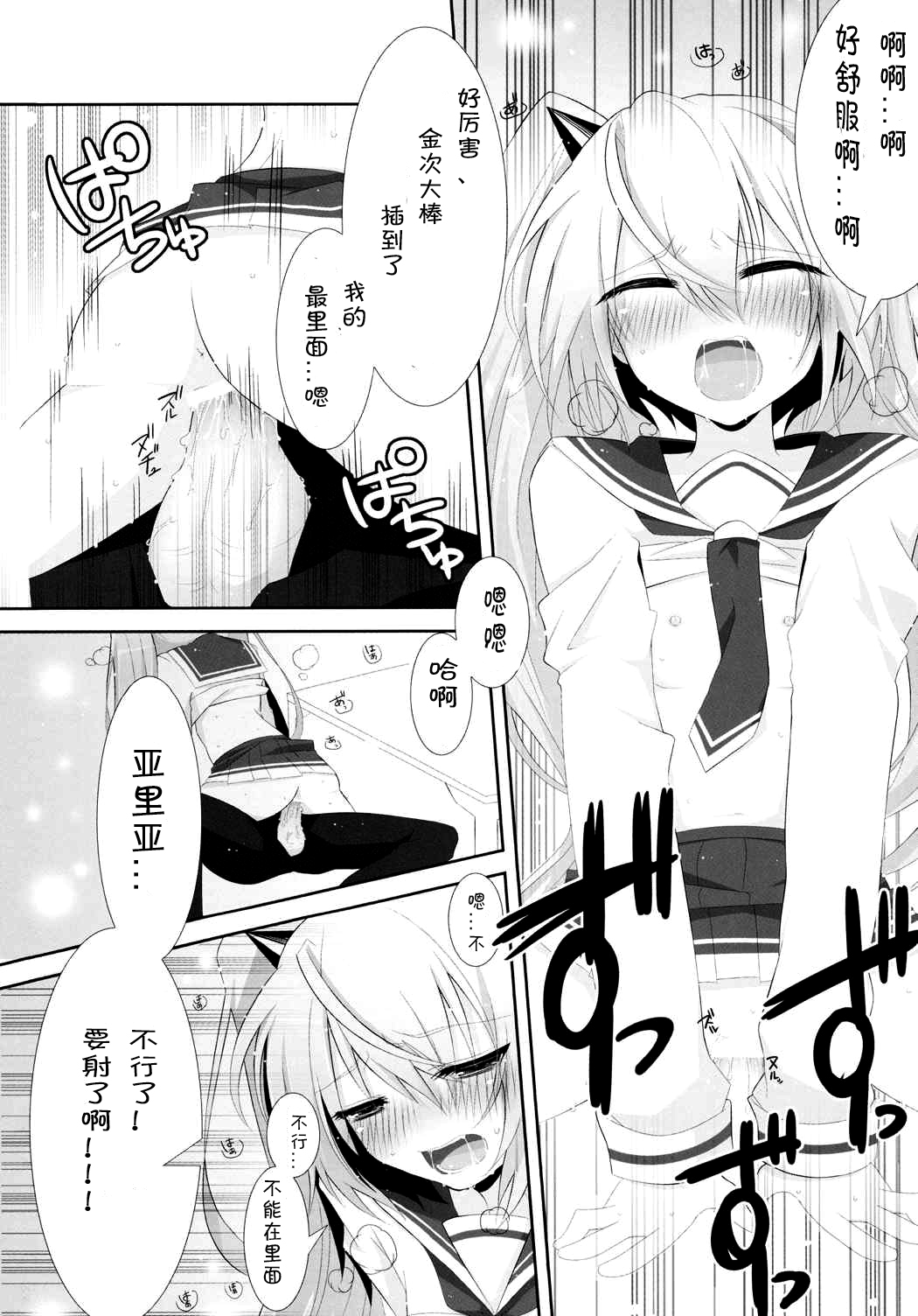 (C80) [OTO (ハットリ)] 卑猥のアリア (緋弾のアリア) [中国翻訳]