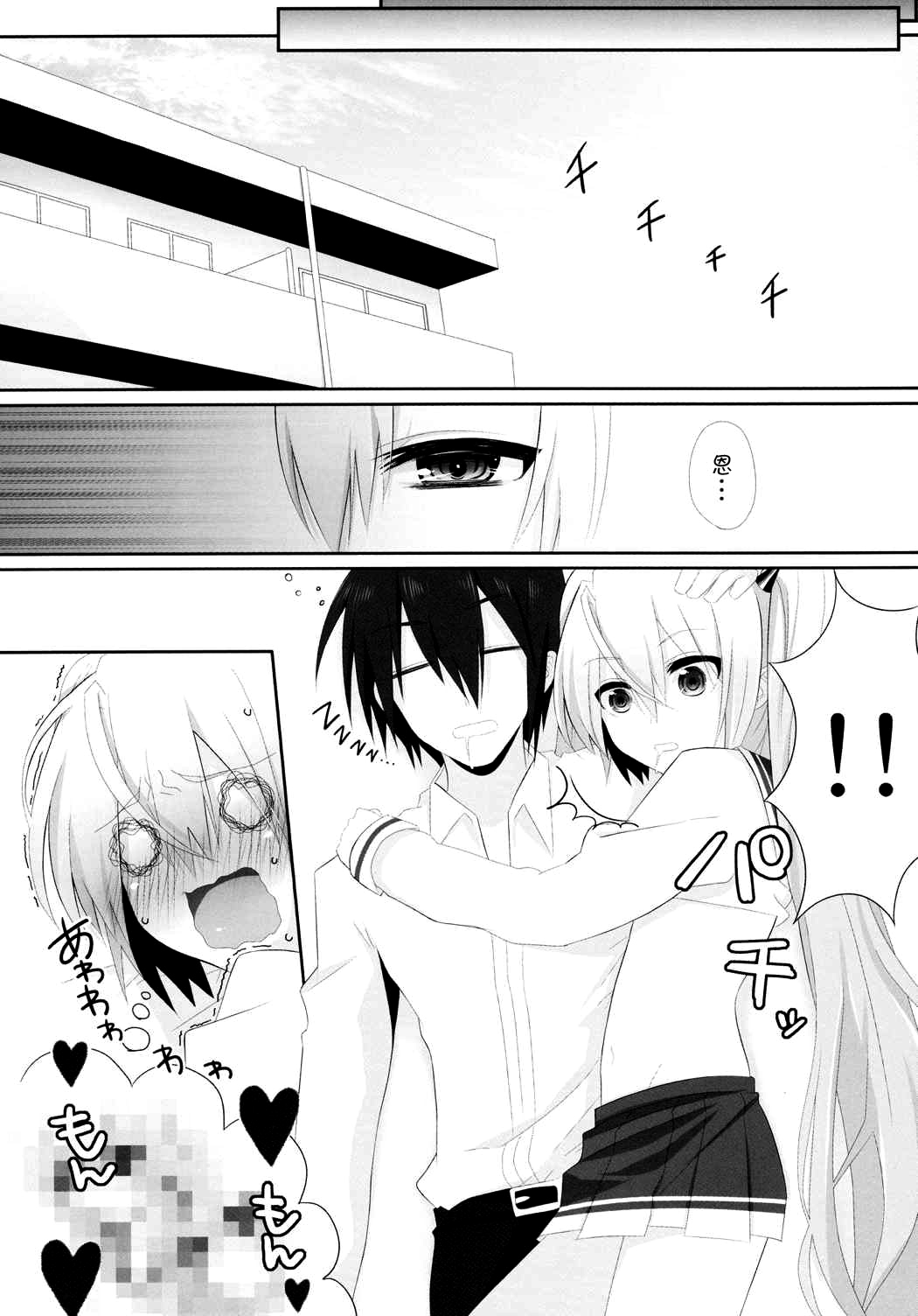 (C80) [OTO (ハットリ)] 卑猥のアリア (緋弾のアリア) [中国翻訳]