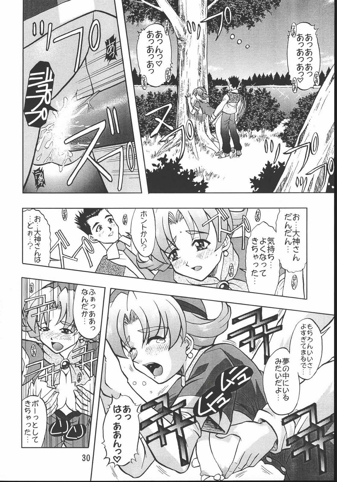 [だぶるぼらんち (みみかき)] 乙女たちの恋歌・八 (サクラ大戦)