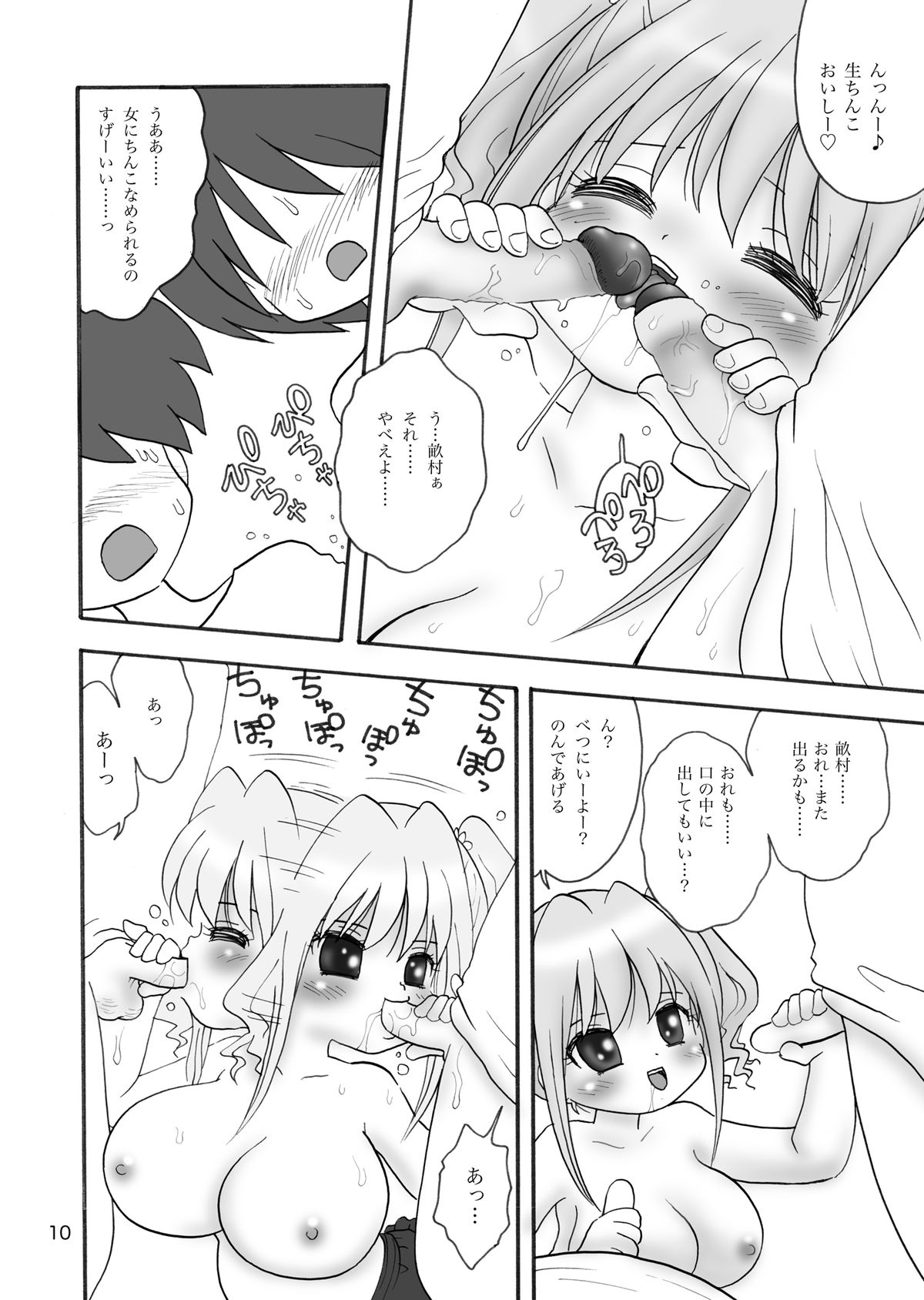 [マイクロ脱兎 (みむだ良雑)] うにゅむる巨乳小学生ちゃん [DL版]