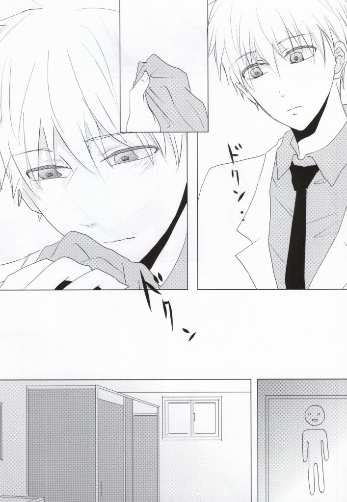 (Shadow Trickster 仙台) [キアイ食堂 (渋沢あやめ)] Make it as Bitter as you can (黒子のバスケ)