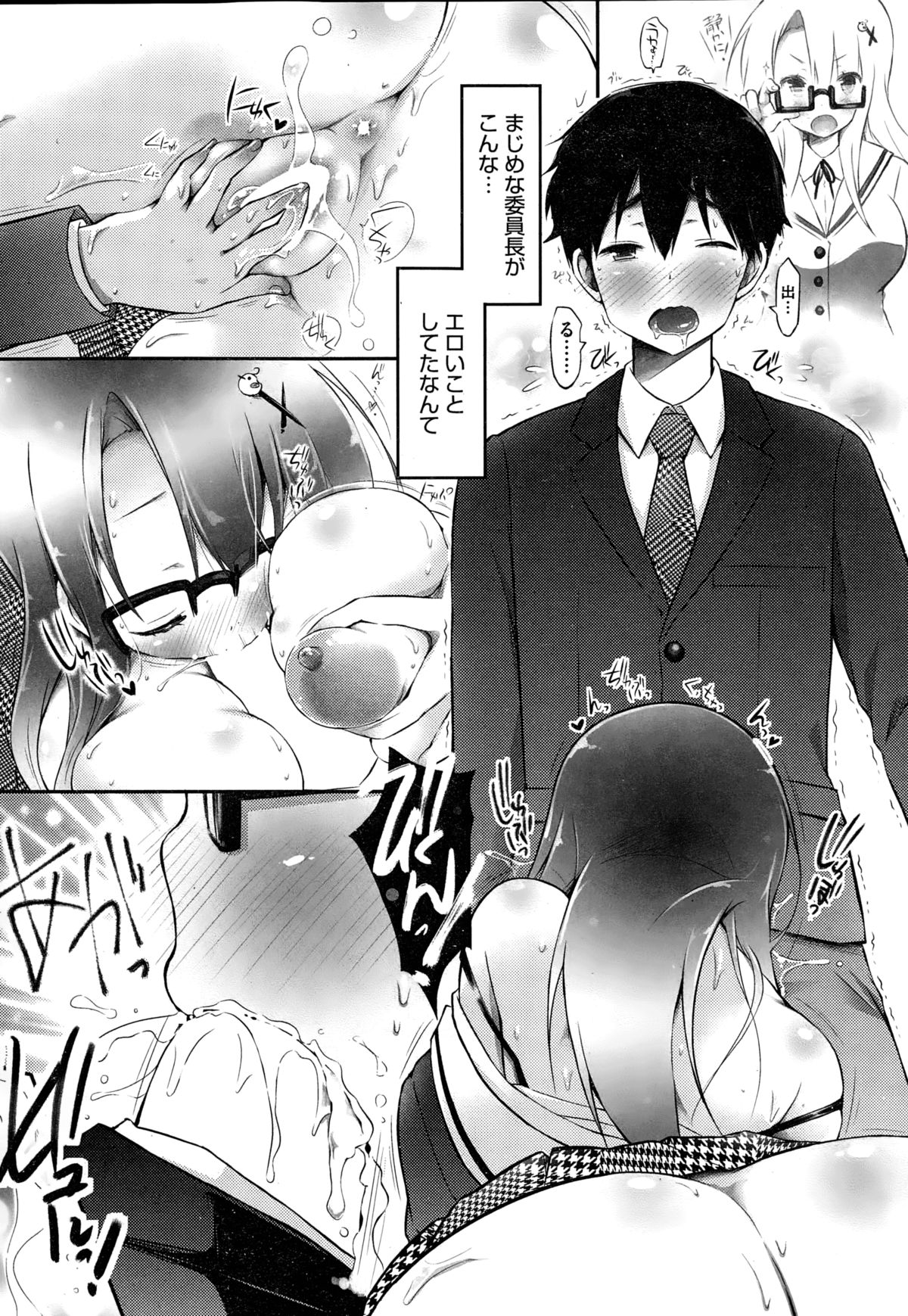 [ゆうみゃご] ご先祖様とランデブー