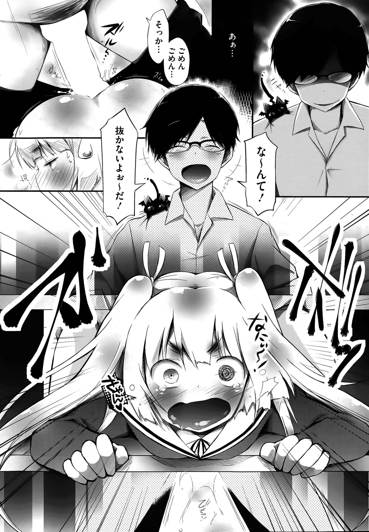 [ゆうみゃご] ご先祖様とランデブー