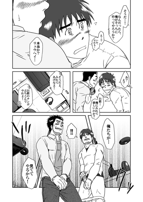 【あきたくきかく（たくひらく）】STEPっっ！