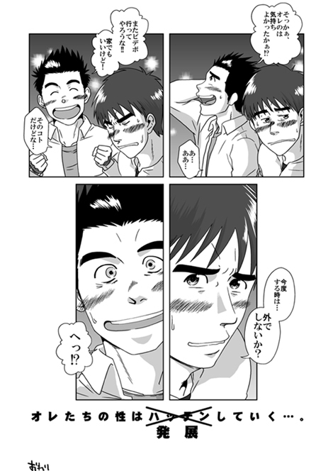 【あきたくきかく（たくひらく）】STEPっっ！