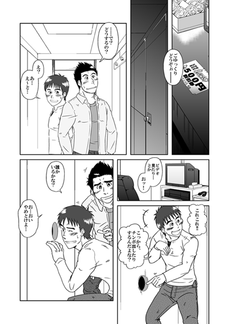 【あきたくきかく（たくひらく）】STEPっっ！