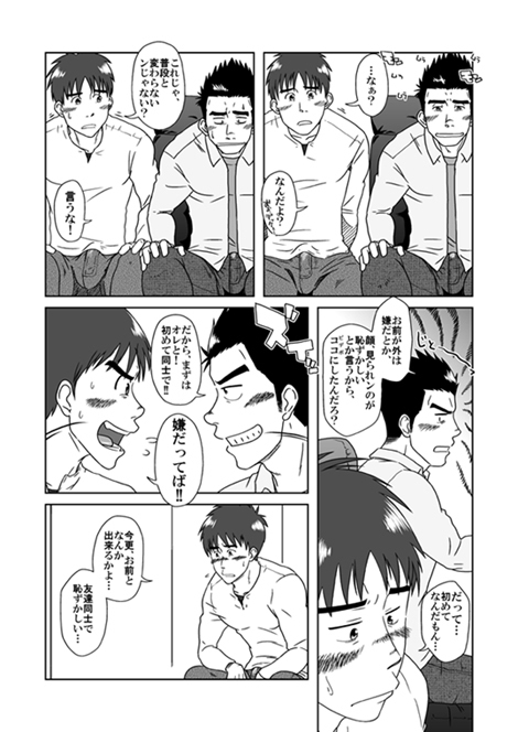 【あきたくきかく（たくひらく）】STEPっっ！