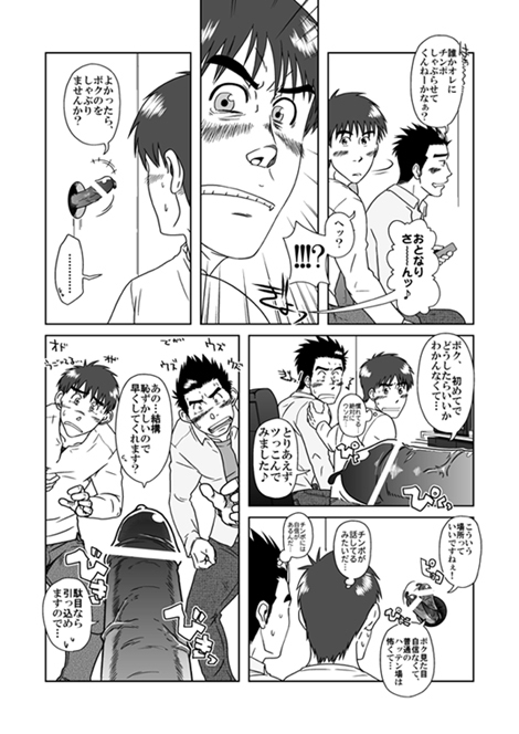 【あきたくきかく（たくひらく）】STEPっっ！