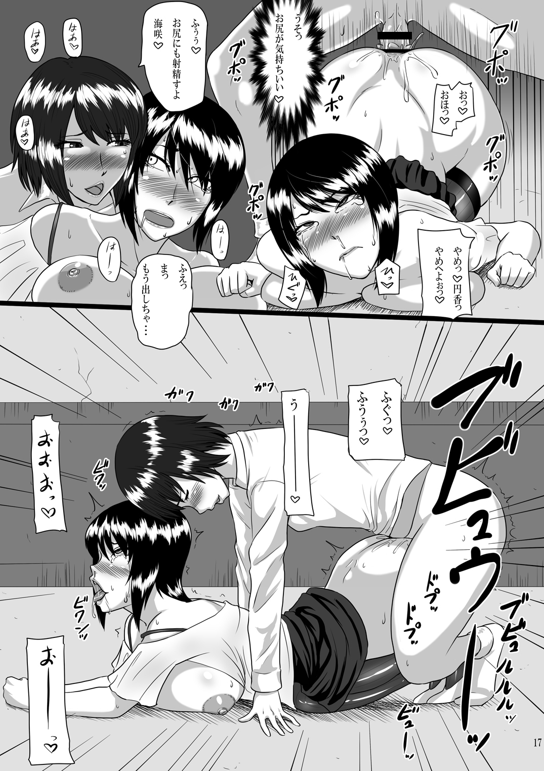 [御姉狂 (ML)] 零淫 捌 -淫欲の刻- (零) [DL板]