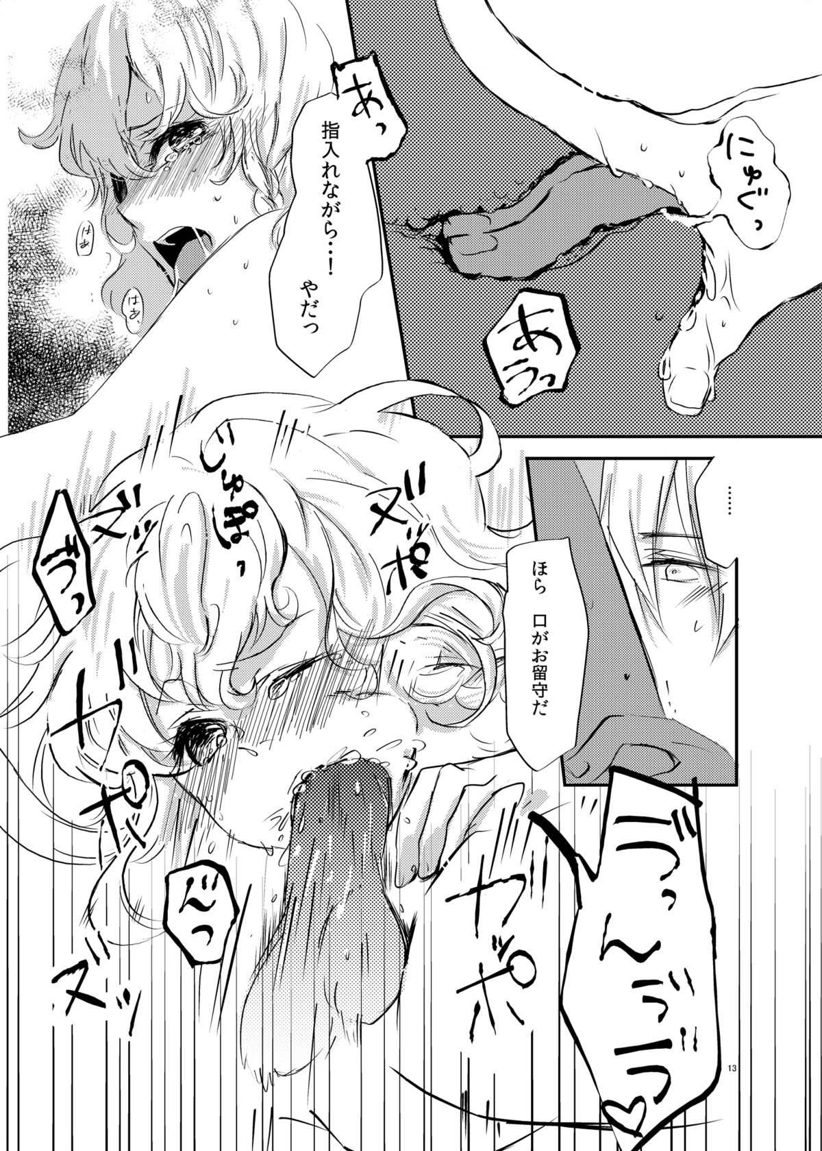 (こいまり4) [カリスマサーブ (めいじ)] HOTGIRL (東方Project)