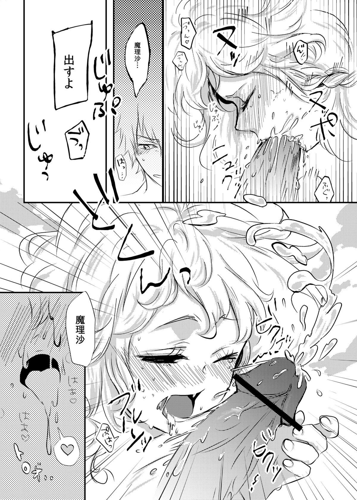 (こいまり4) [カリスマサーブ (めいじ)] HOTGIRL (東方Project)