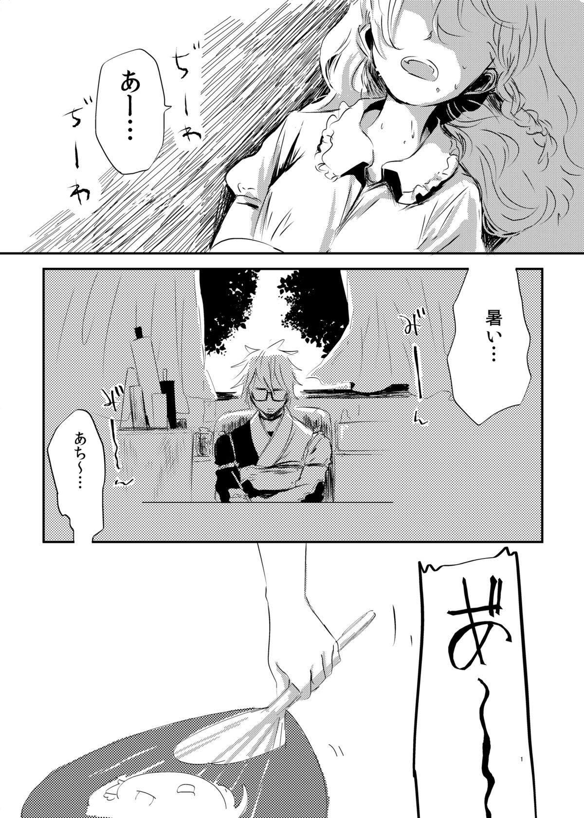 (こいまり4) [カリスマサーブ (めいじ)] HOTGIRL (東方Project)