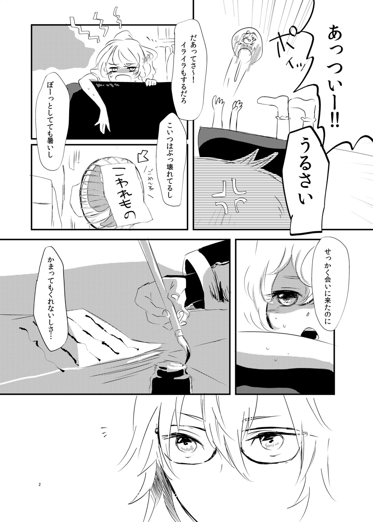 (こいまり4) [カリスマサーブ (めいじ)] HOTGIRL (東方Project)