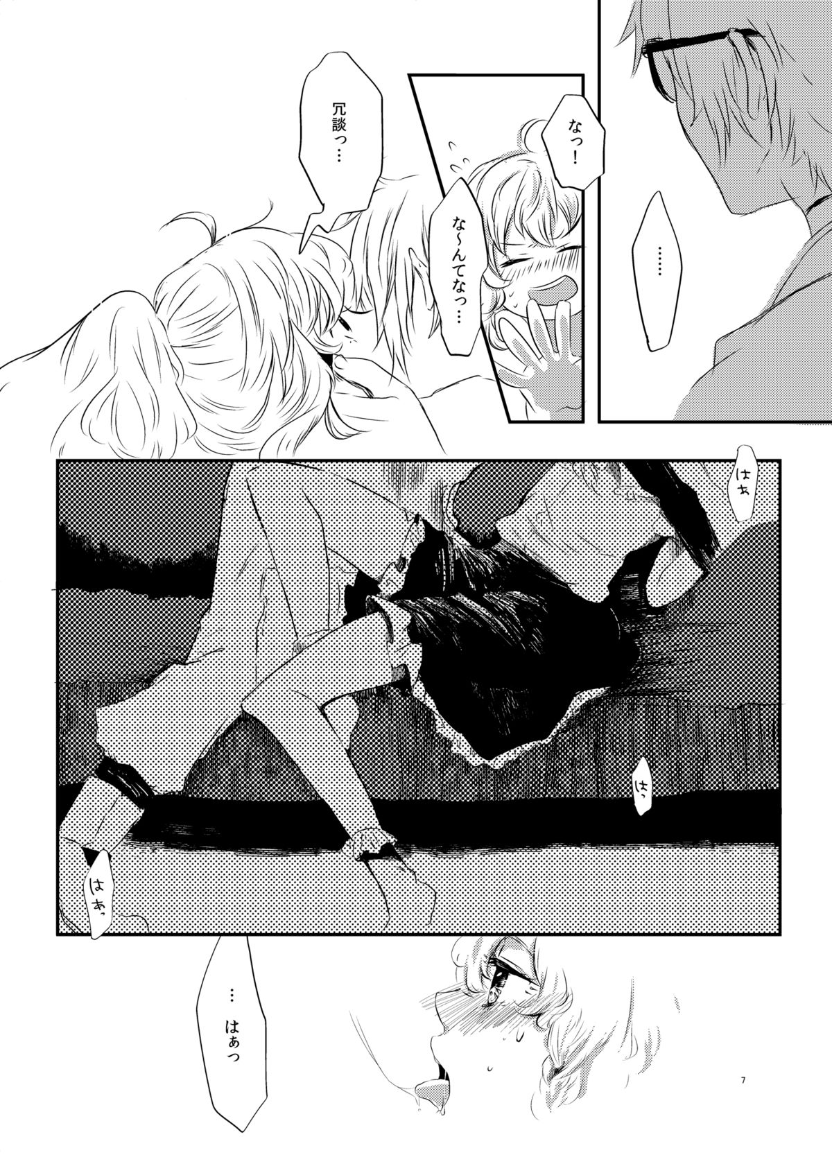 (こいまり4) [カリスマサーブ (めいじ)] HOTGIRL (東方Project)