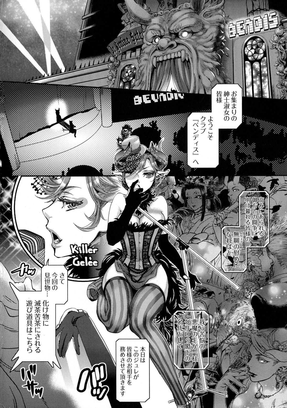 [甘竹朱郎] 寵姫さまの淫虐遊戯 第1-6話 [無修正]