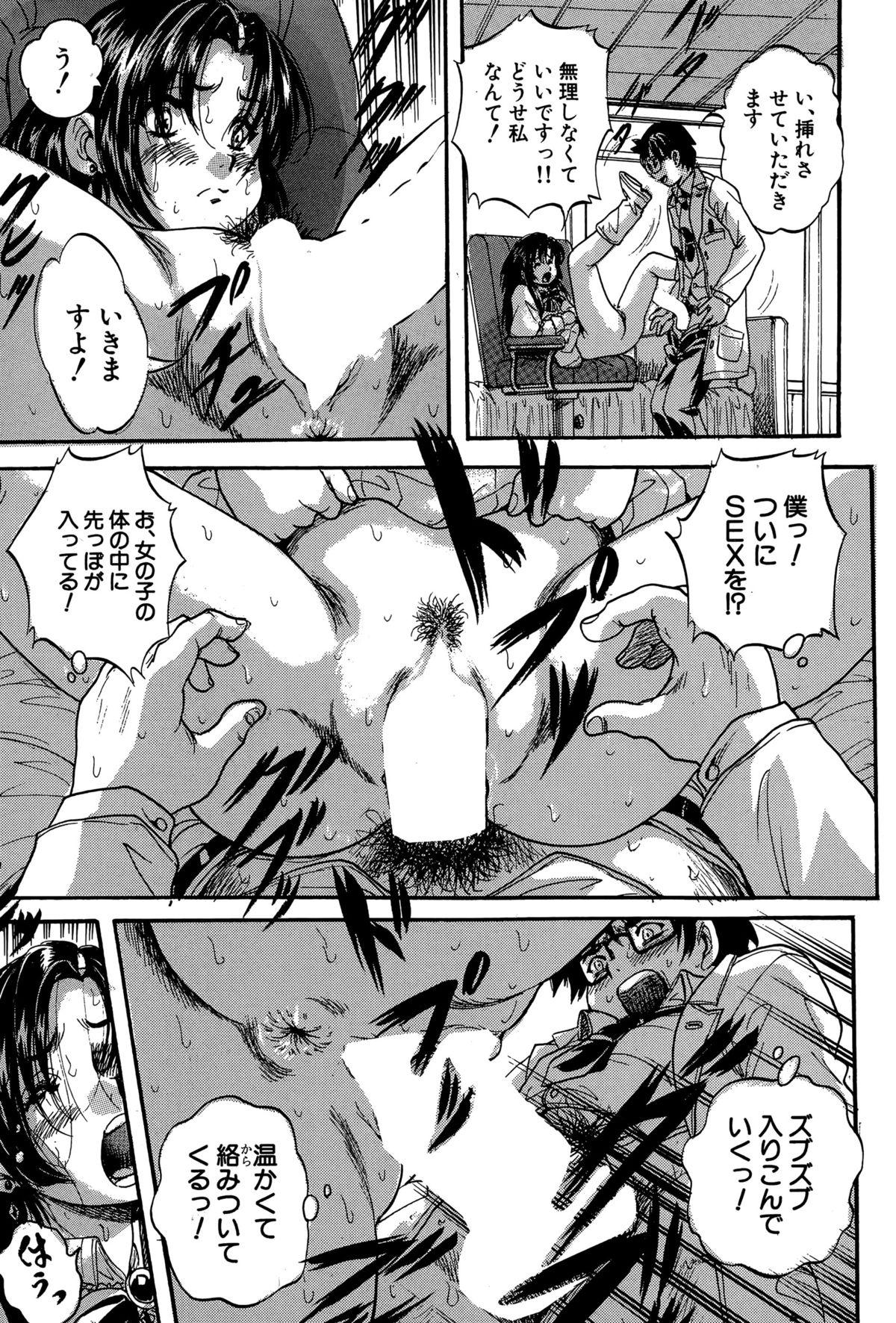 BUSTER COMIC 2015年7月号