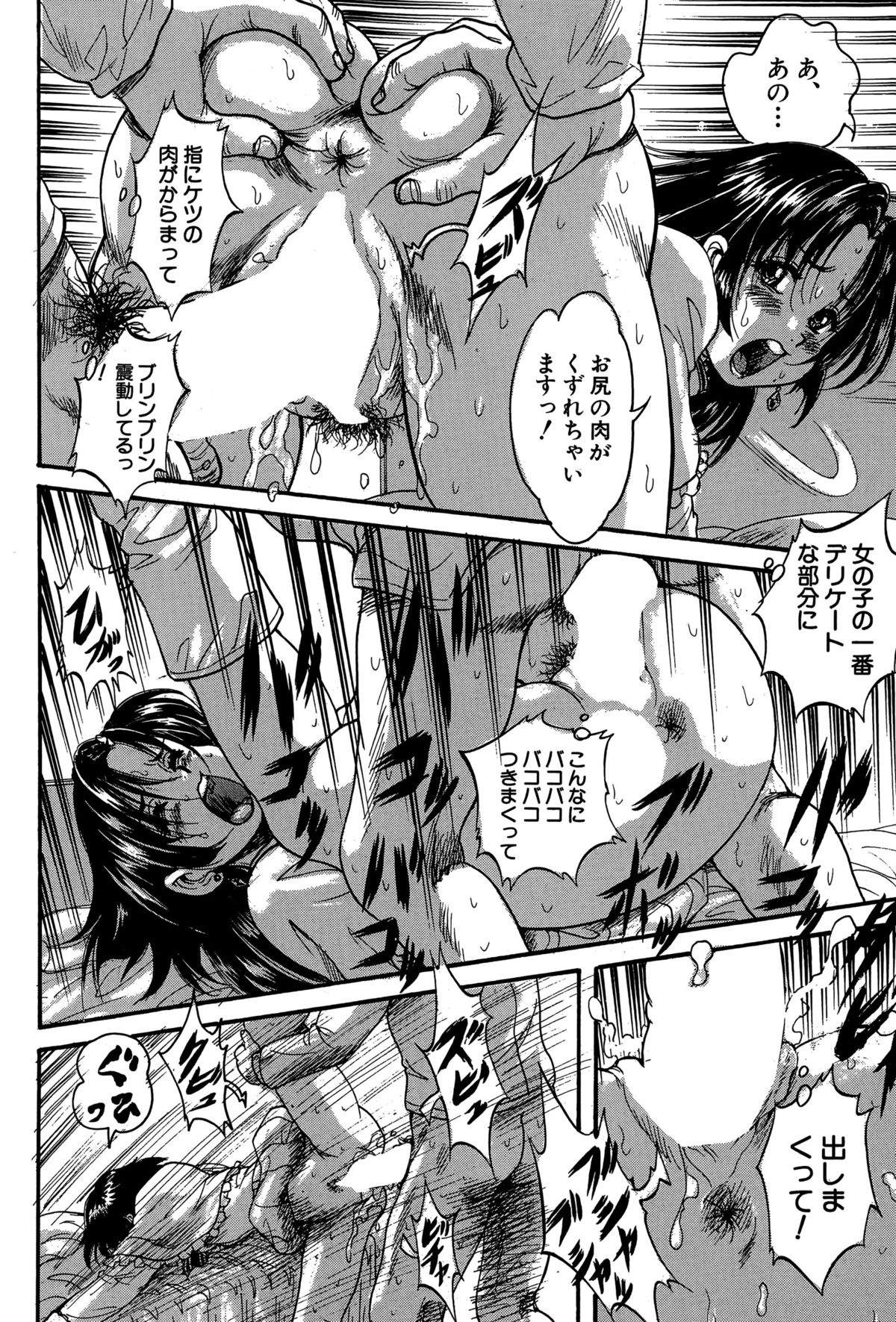 BUSTER COMIC 2015年7月号