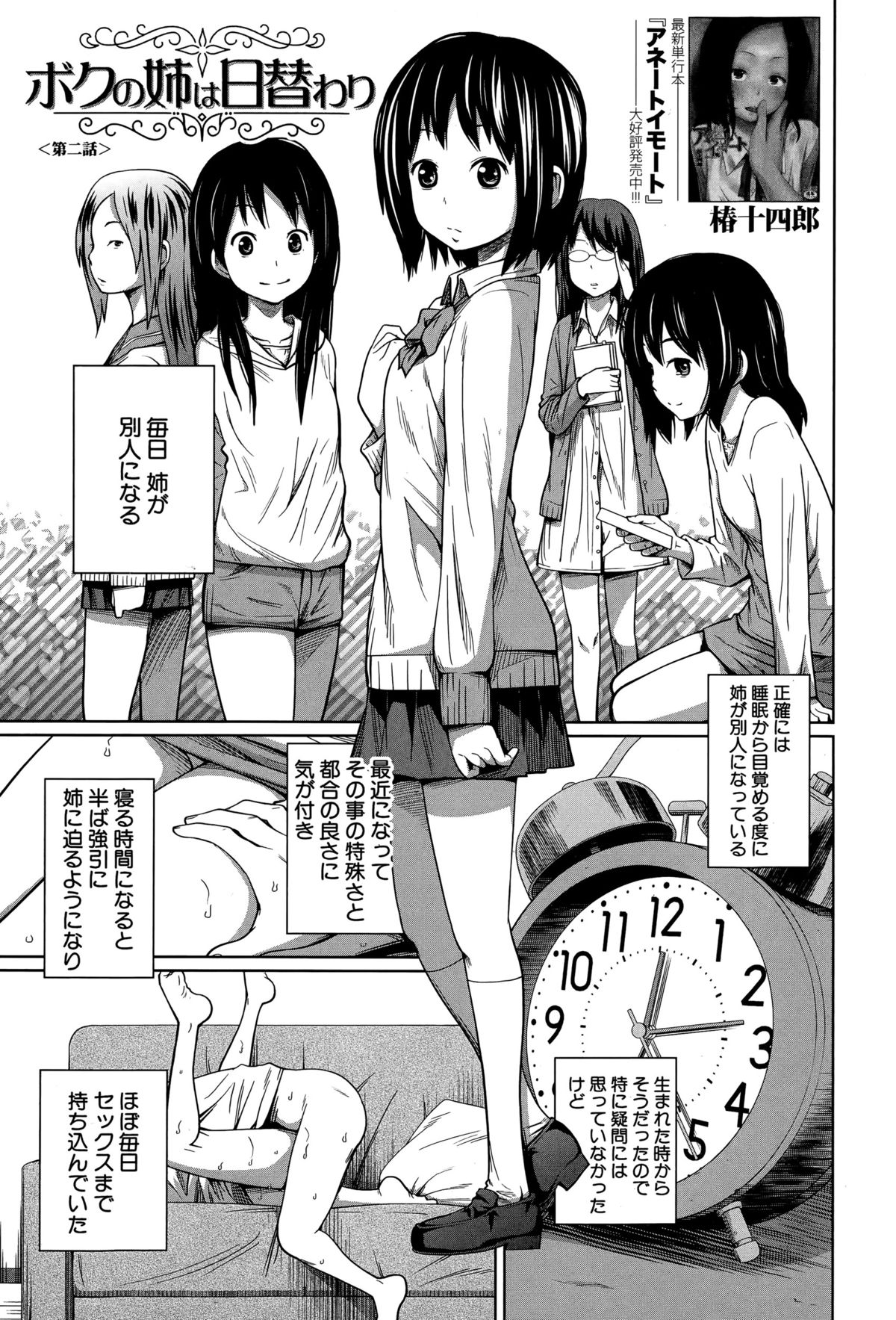 BUSTER COMIC 2015年7月号