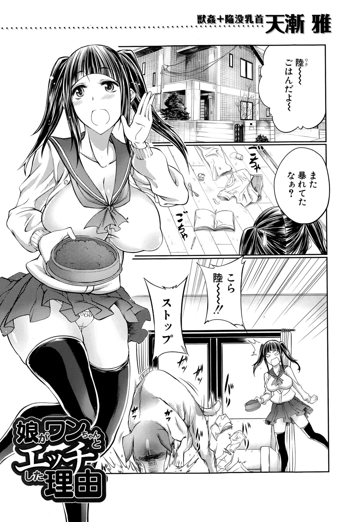 BUSTER COMIC 2015年7月号