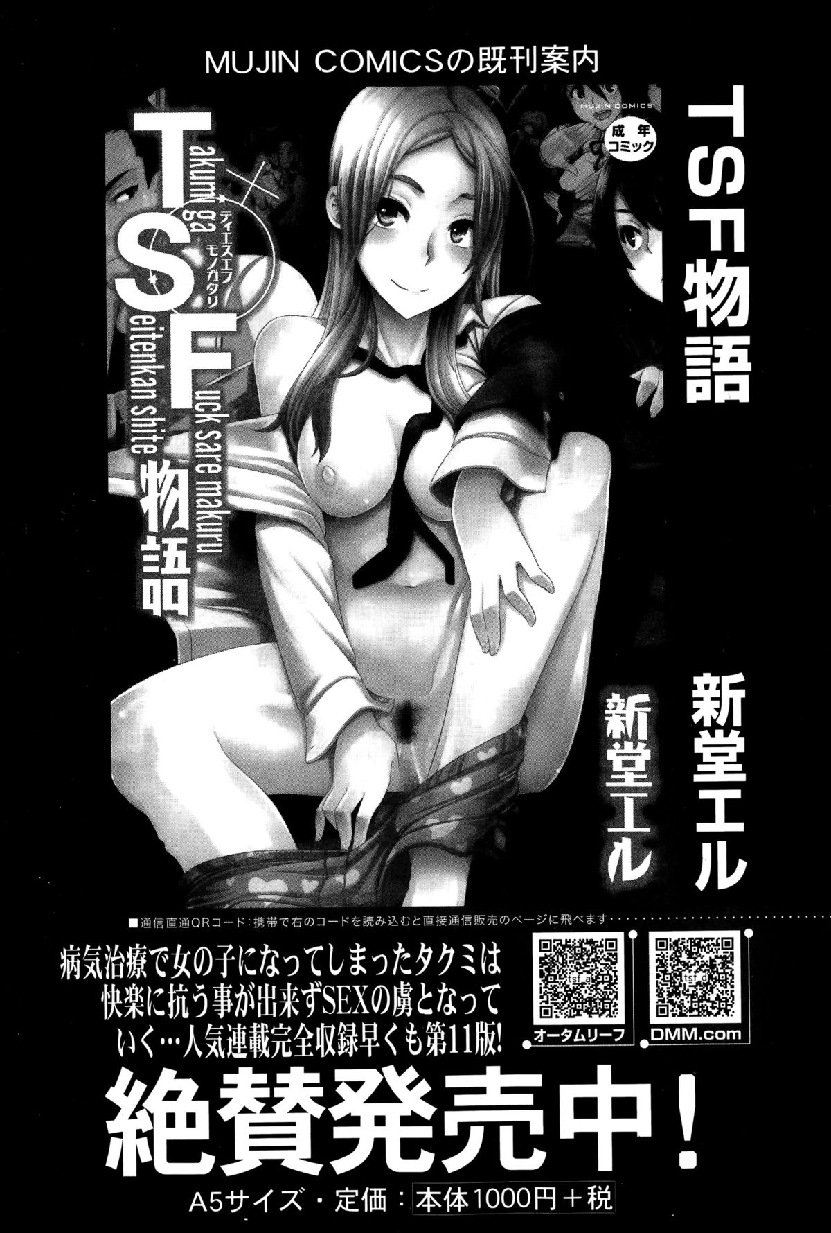 BUSTER COMIC 2015年7月号