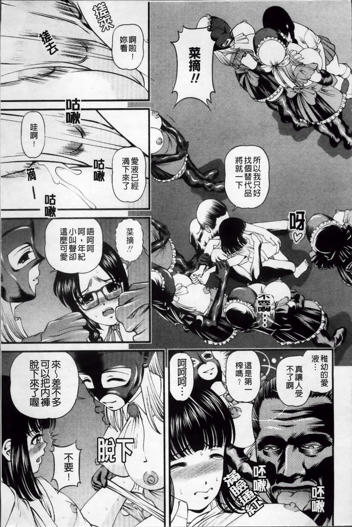 [紫恩] 淫虐の螺旋 [中国翻訳]