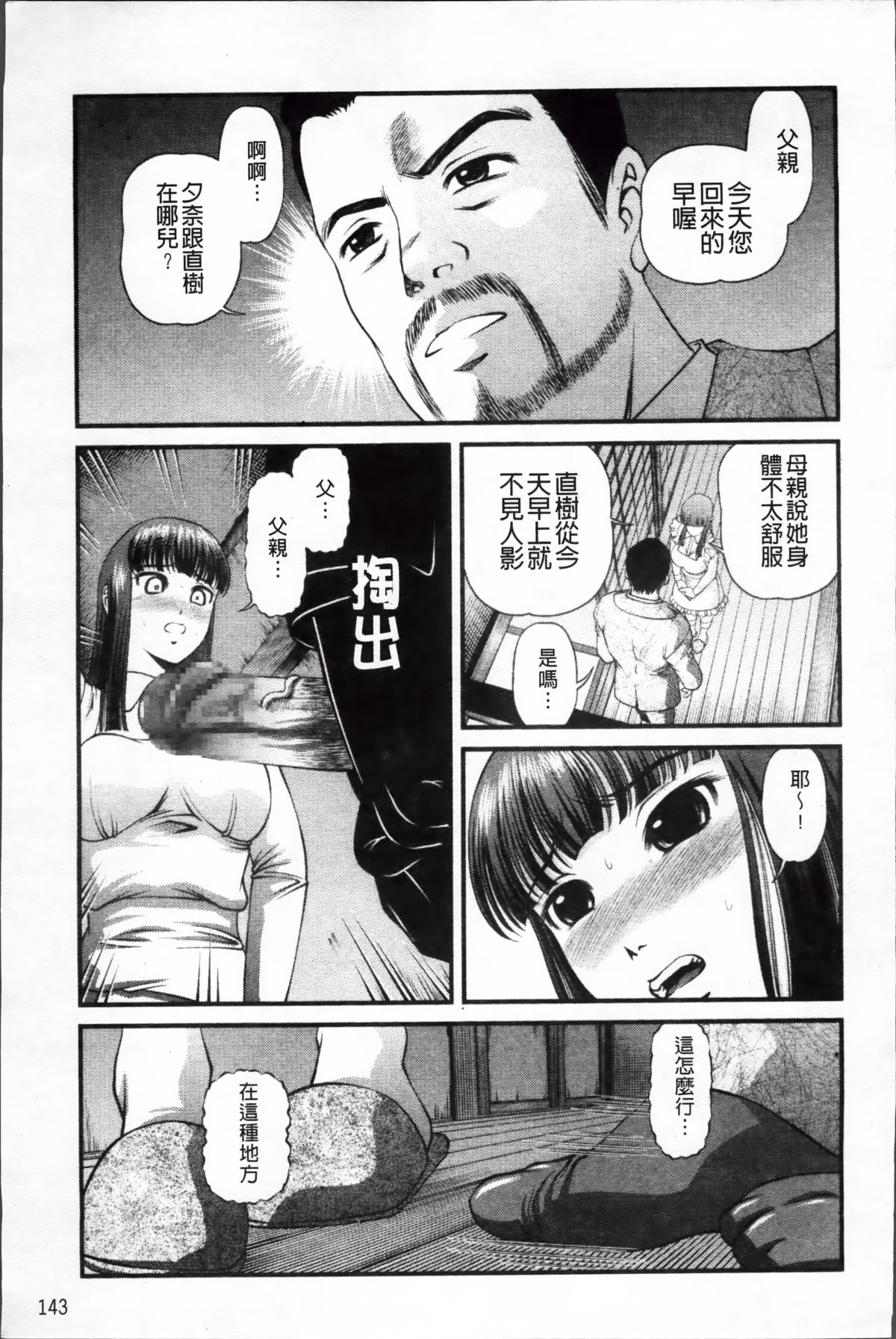 [紫恩] 淫虐の螺旋 [中国翻訳]