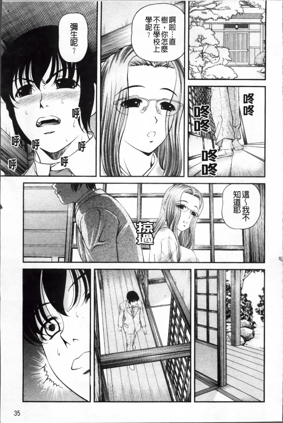 [紫恩] 淫虐の螺旋 [中国翻訳]