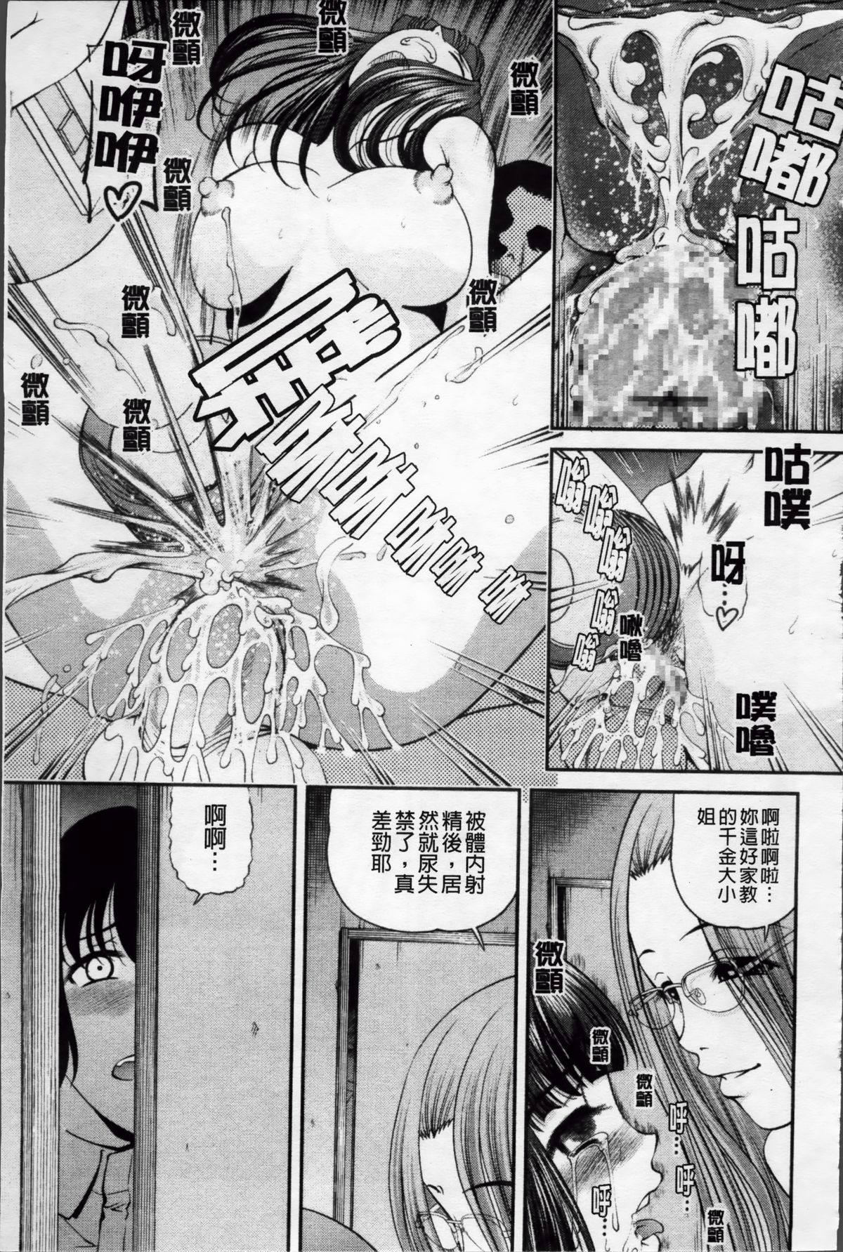 [紫恩] 淫虐の螺旋 [中国翻訳]