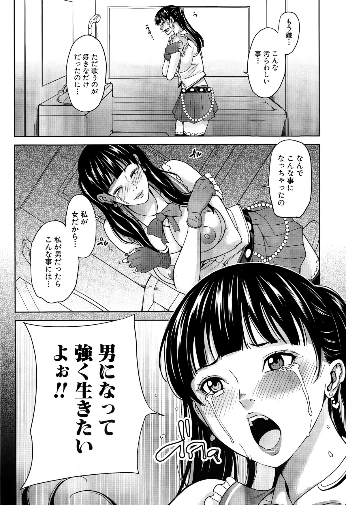 [舞六まいむ] アイドルの姉と弟