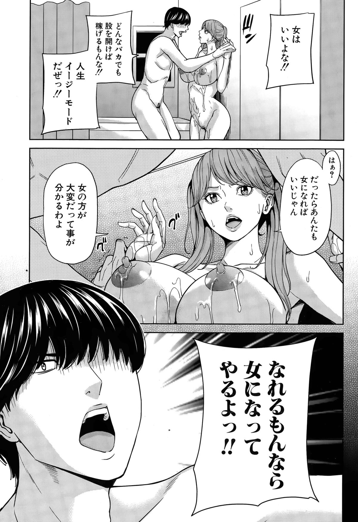 [舞六まいむ] アイドルの姉と弟