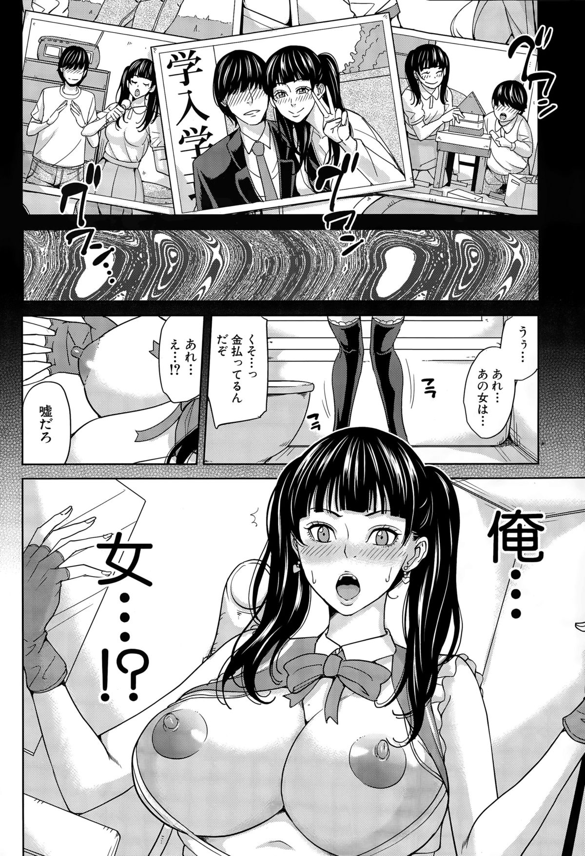 [舞六まいむ] アイドルの姉と弟