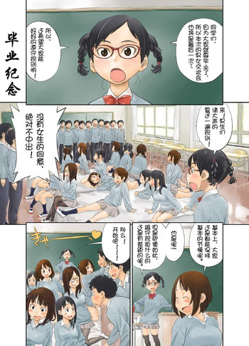 (C81) [胡乱堂 (ZERRY藤尾)] 卒業記念 (LOVE IS FULL OF WONDERFUL COLOUR 3) [中国翻訳]