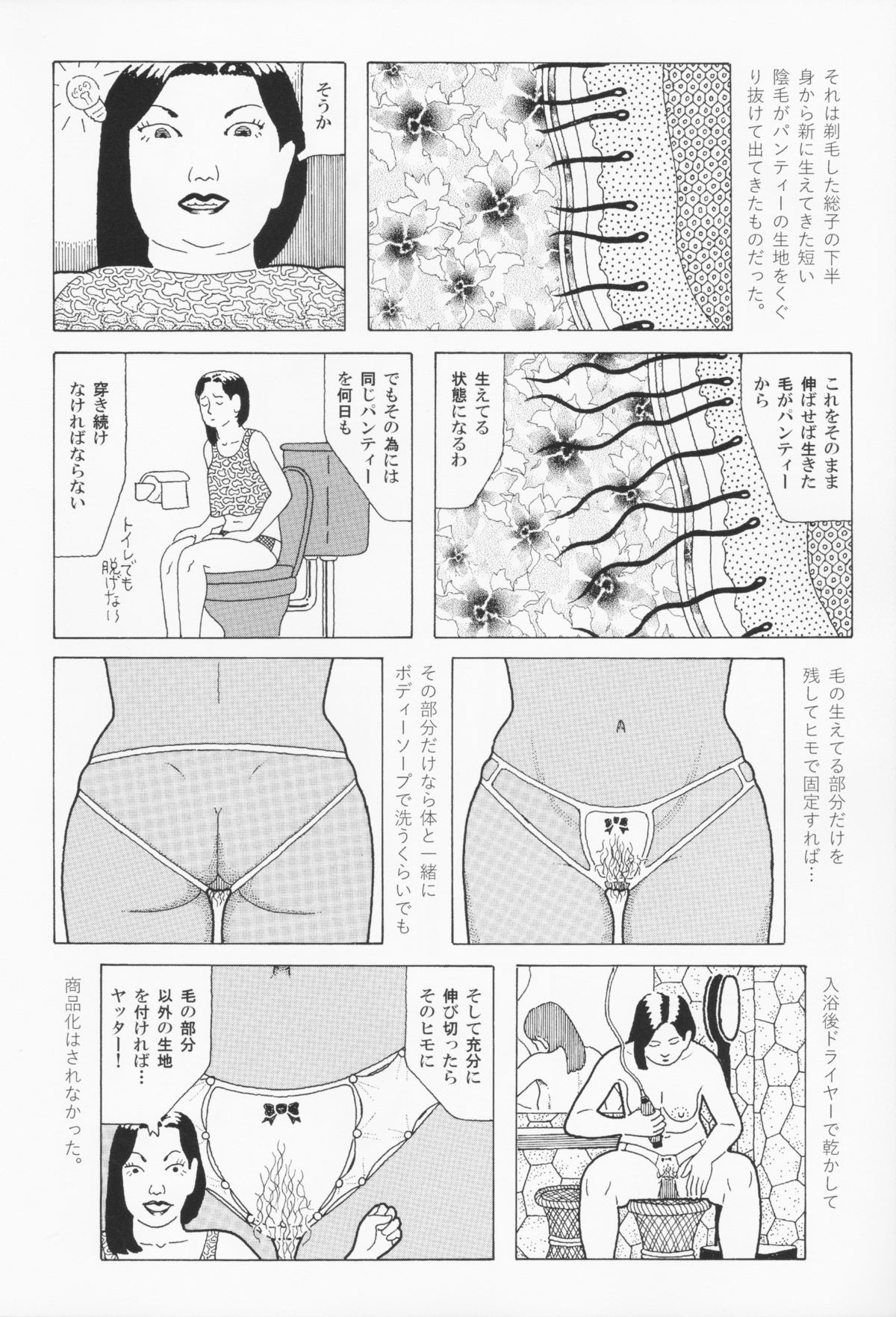 (COMIC1☆9) [書肆マガジンひとり (よろず)] HAIRY