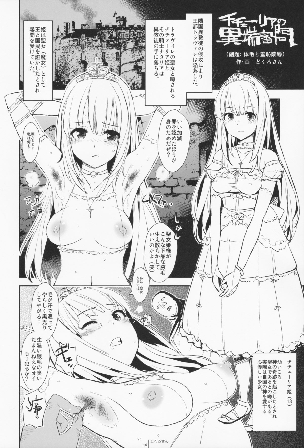 (COMIC1☆9) [書肆マガジンひとり (よろず)] HAIRY