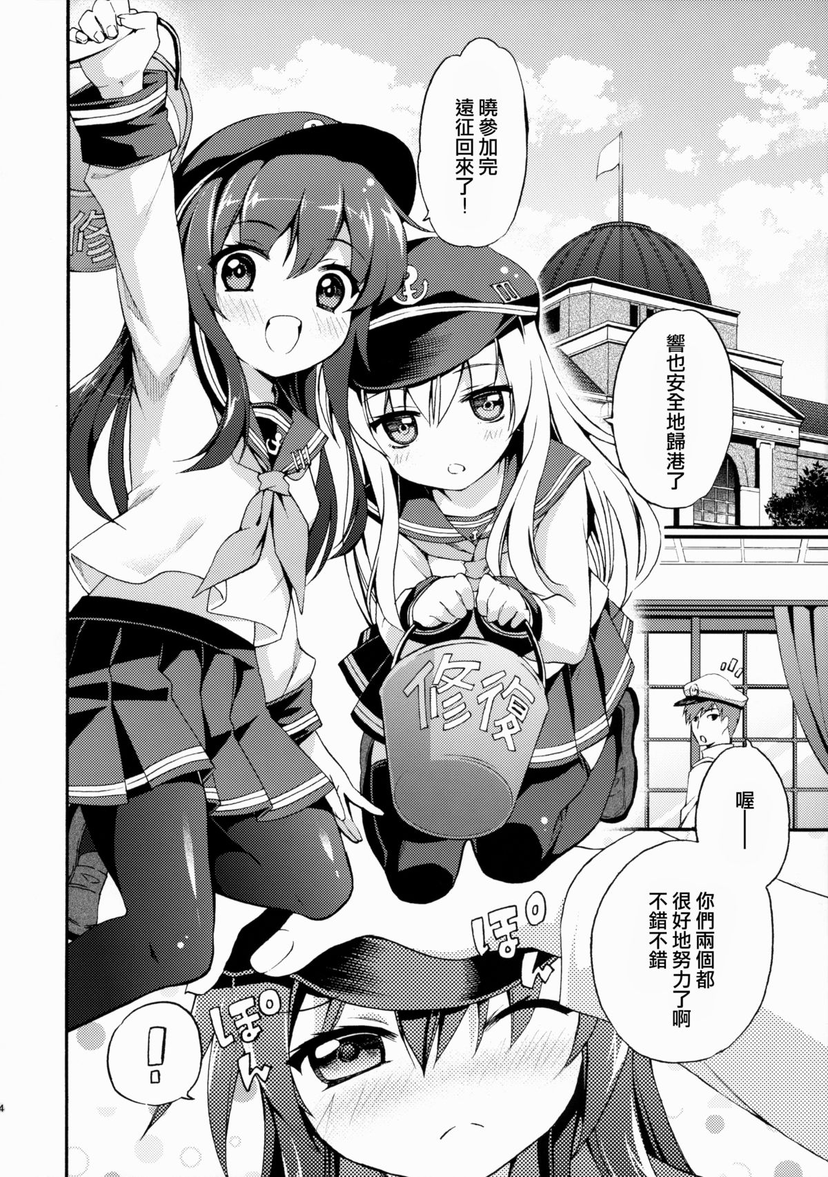 (サンクリ65) [K+W (ささちん)] 暁にだってできるんだからっ! (艦隊これくしょん -艦これ-) [中国翻訳]