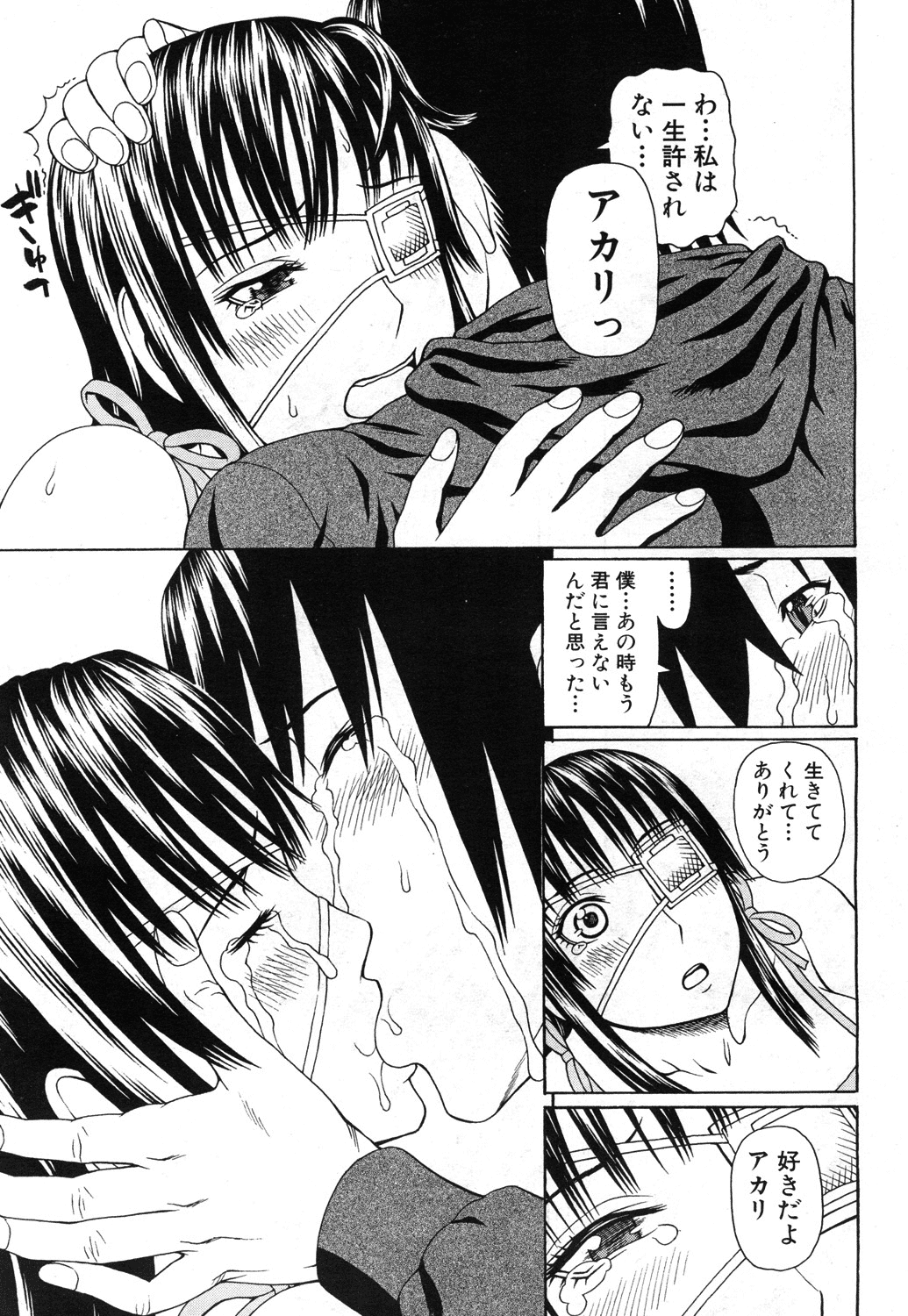 [蛇光院三郎] ラブドール・レトリバー