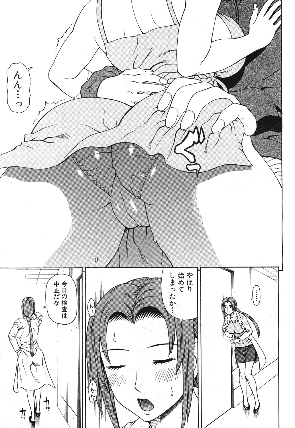 [蛇光院三郎] ラブドール・レトリバー