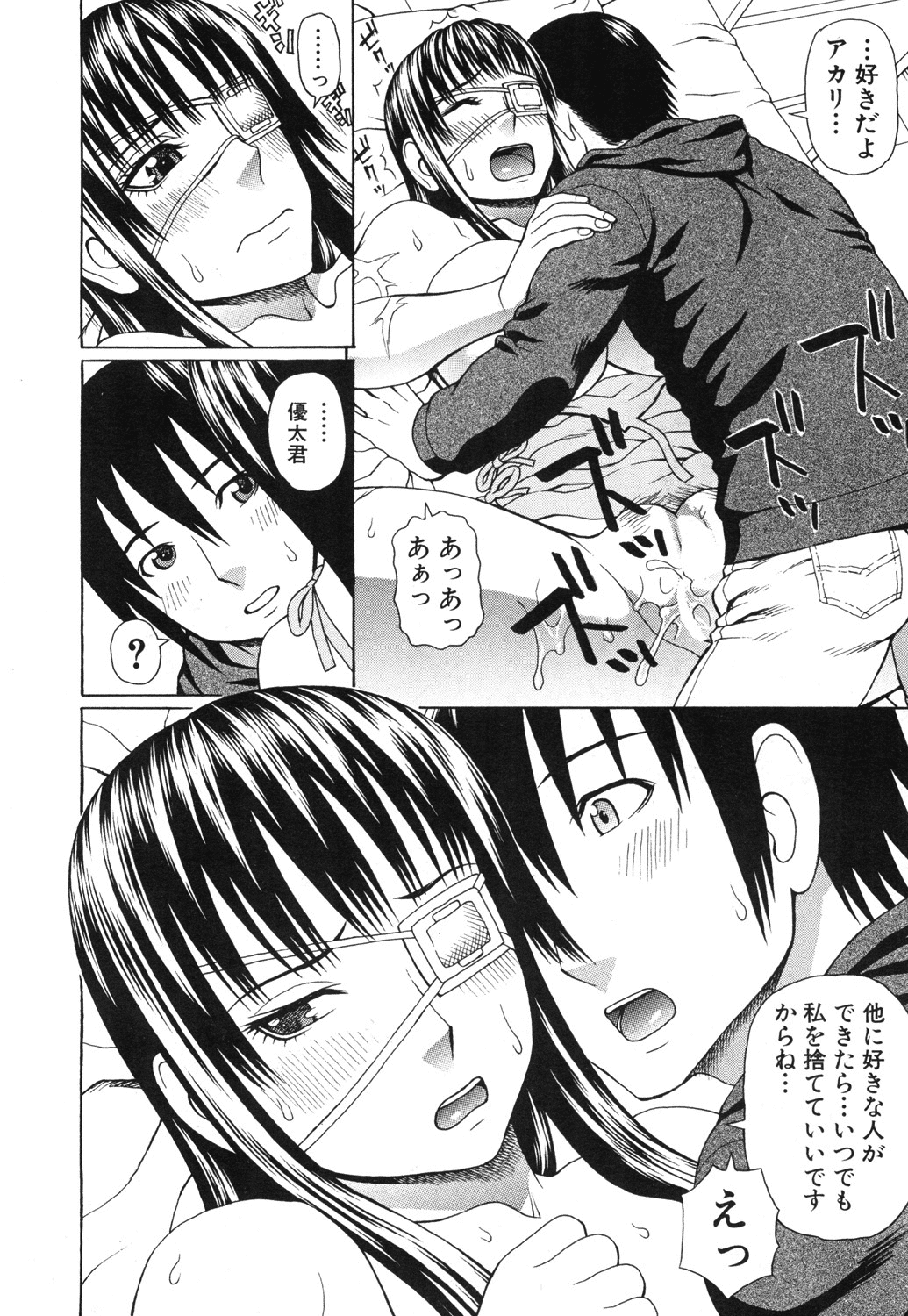 [蛇光院三郎] ラブドール・レトリバー