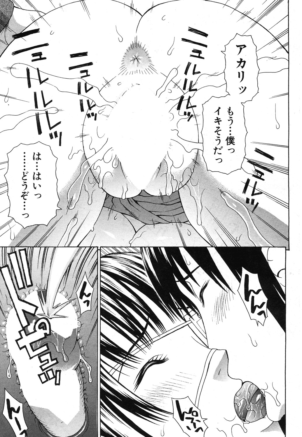 [蛇光院三郎] ラブドール・レトリバー