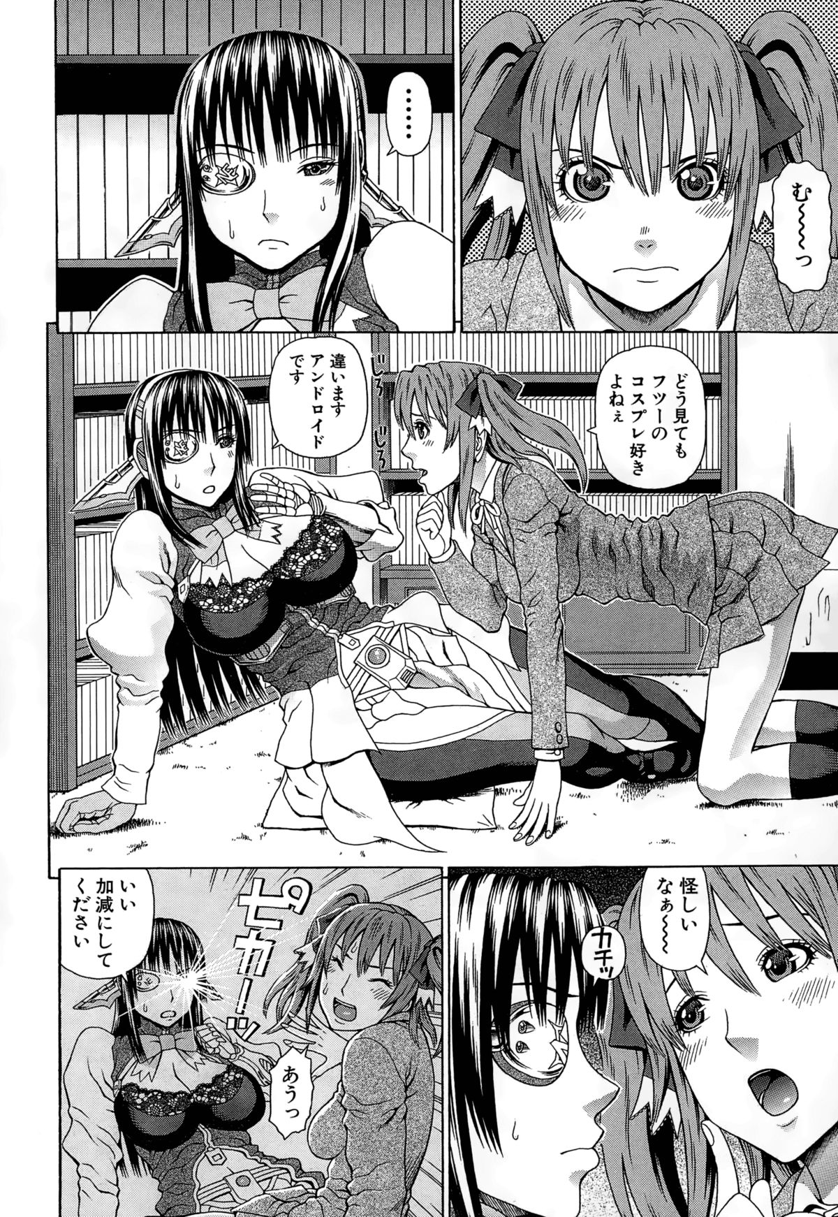 [蛇光院三郎] ラブドール・レトリバー