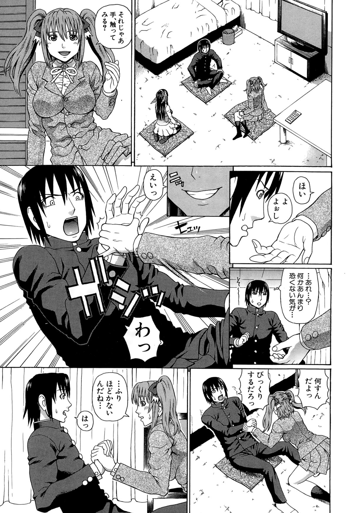 [蛇光院三郎] ラブドール・レトリバー