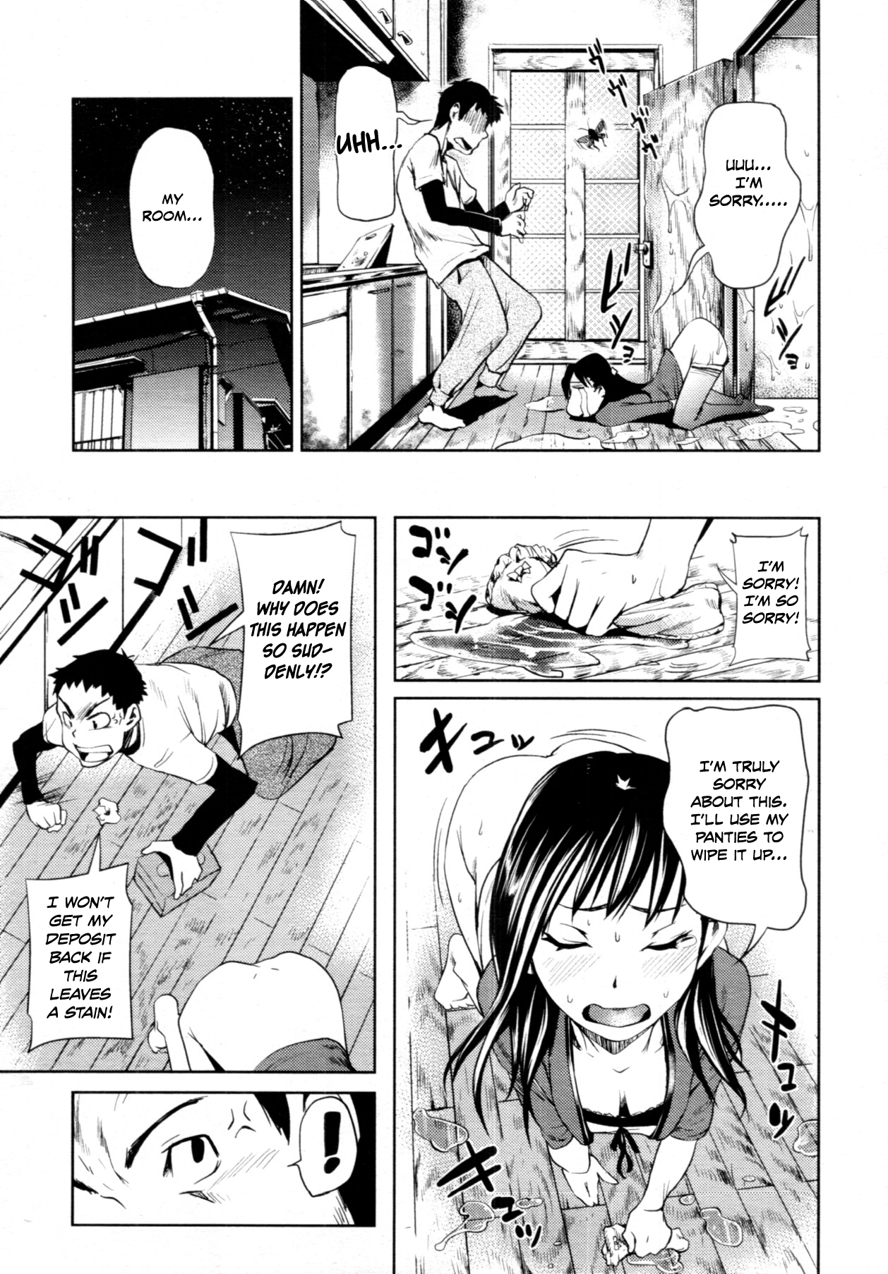 [シオマネキ] 尿意なお隣さん (COMIC 天魔 2011年6月号) [英訳]