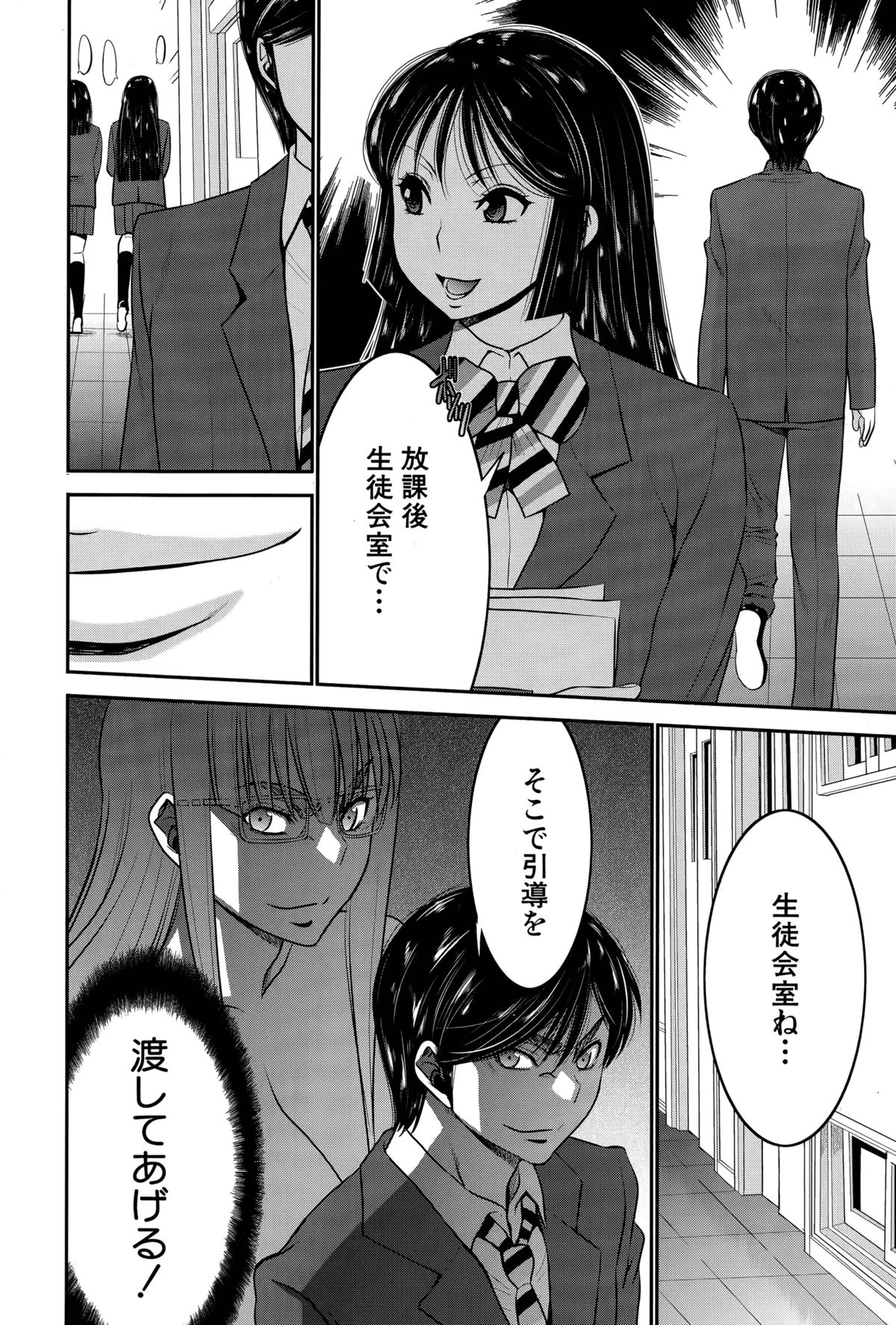[守矢ギア] 姉憑き 第1-3話