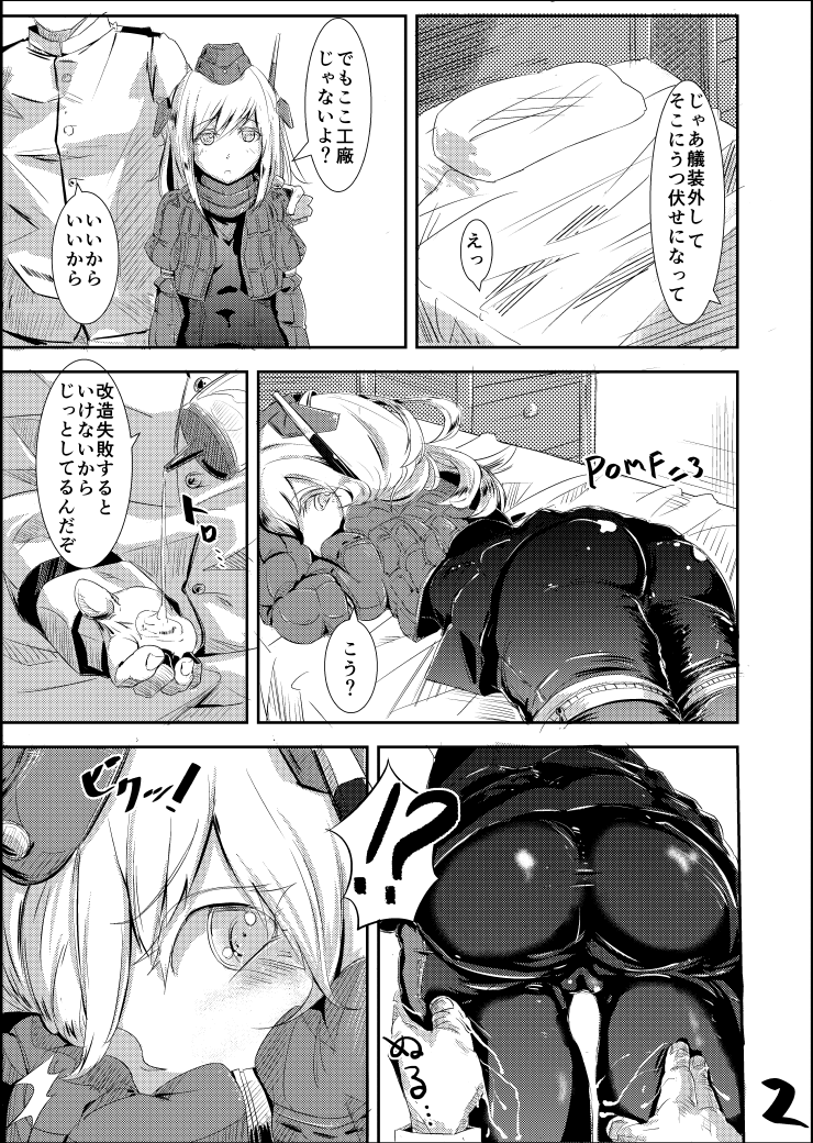 [agaga] ゆーちゃんにひどいことzwei (艦隊これくしょん -艦これ-)