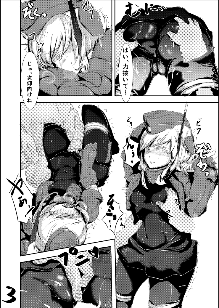 [agaga] ゆーちゃんにひどいことzwei (艦隊これくしょん -艦これ-)