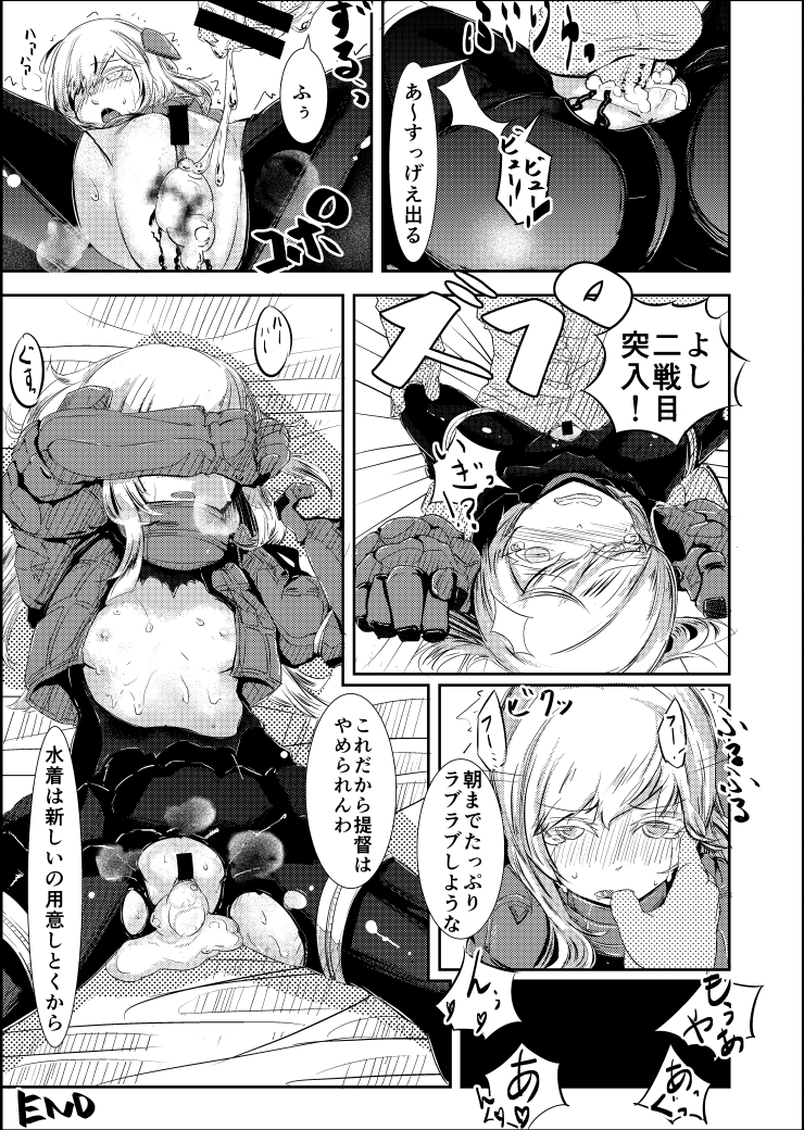 [agaga] ゆーちゃんにひどいことzwei (艦隊これくしょん -艦これ-)