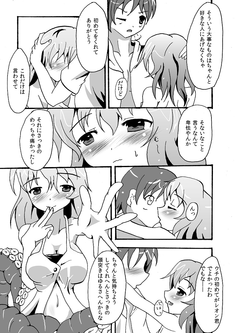 [ 夢現ひでき] すきゅらさんのえっちほん